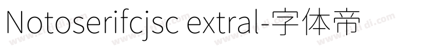 Notoserifcjsc extral字体转换